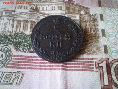 2 копейки 1797 ( большие цифры), 2 коп 1817 КМ ДБ и др - image