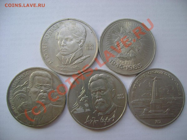 лот юбилейных рублей из обращения. до 22.04 в 21-00 - DSC06771.JPG