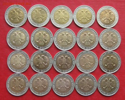 БИМЕТАЛЛ России плюс 50руб 1992г ммд - IMG_3104.JPG