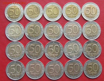 БИМЕТАЛЛ России плюс 50руб 1992г ммд - IMG_3103.JPG