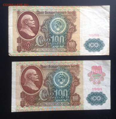 100 рублей 1991 г два типа до 7.10-22:00мск - image