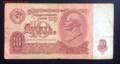 10 рублей 1961 г бА до 7.10-22:00 мск - image