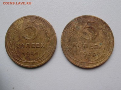 5коп 1941,1949 до 11.10 22.00мск - P3270003.JPG