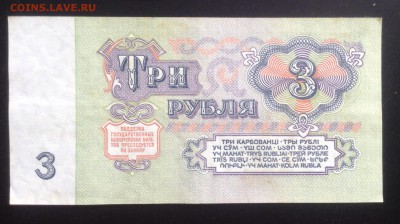 3 рубля 1961 г ао до 7.10-22:00 мск - image
