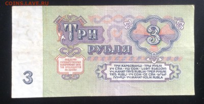 3 рубля 1961г бб до 7.10-22:00мск - image