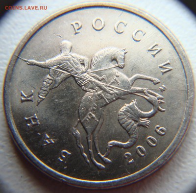 5 копеек: загиб плакировки, раскол, выкус, до 10.10, 22 00 - DSC04965.JPG