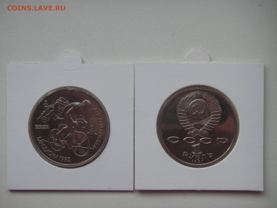 1 рубль 1991. Барселона 1992. ВЕЛОСИПЕД. 21.00 09.10.14 - 007.JPG