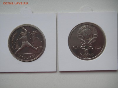 1 рубль 1991. Барселона 1992. КОПЬЁ. 21.00 09.10.14 - 008.JPG