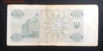 100000 купонов 1993г Украина до 7.10-22:00мск - image