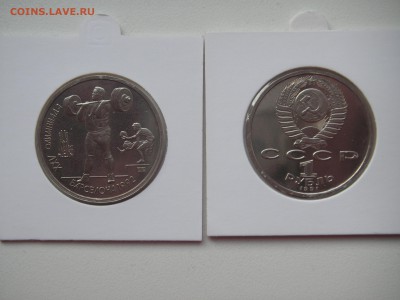 1 рубль 1991. Барселона 1992. ШТАНГА. 21.00 09.10.14 - 009.JPG