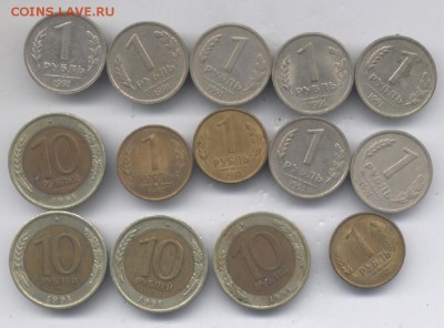 1 руб 1991г + 10 руб 1991г   до 10.10.14   21-00 - Изображение1 291