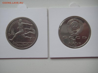 1 рубль 1991. Барселона 1992. ПРЫЖКИ. 21.00 09.10.14 - 010.JPG