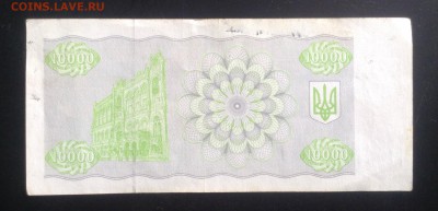 10000 купонов 1993г Украина до 7.10-22:00мск - image