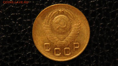 1 копейка 1949г. - DSC09692.JPG