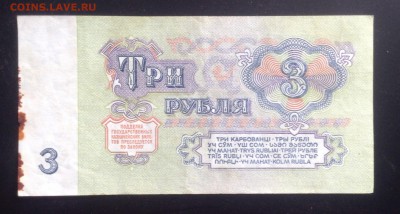 3 рубля 1961г эМ до 7.10-22:00мск - image