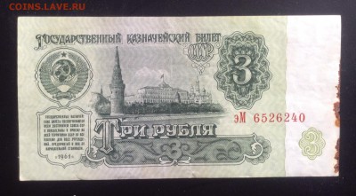 3 рубля 1961г эМ до 7.10-22:00мск - image