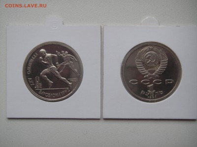 1 рубль 1991. Барселона 1992. БЕГ.  21.00 09.10.14 - 011.JPG