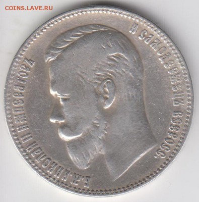 Рубль 1902. АР. R. До 9.10.2014(четверг) в 22.00 - рубль1902