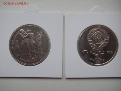 1 рубль 1991. Барселона 1992. БОРЬБА. 21.00 09.10.14 - 012.JPG