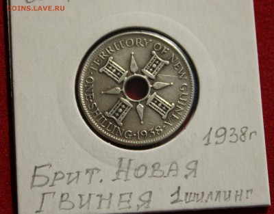 С 2-х руб.БРИТ. НОВАЯ ГВИНЕЯ 1 шиллинг 1938г. до 12.10.14г. - IMG_1551.JPG