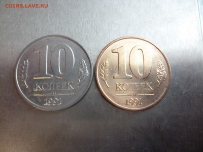 10 коп. 1991 ГКЧП - 2 шт. разного цвета помогите оценить - P1100130.JPG