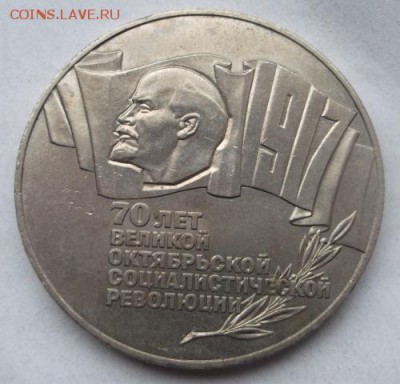5 рублей 1987 Шайба до 10 10 23- 00 мск - DSCF3060