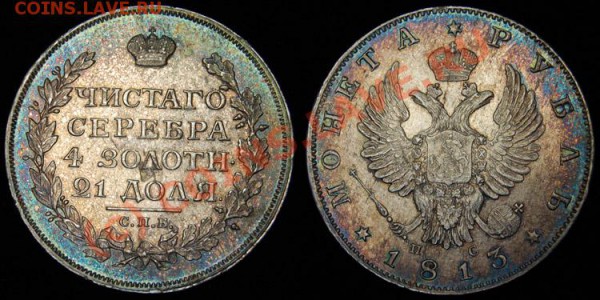 1 рубль 1851г. помощь в чистке - 1r-1813