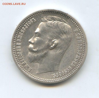 1 рубль 1912 год Смещение штемпеля - img085