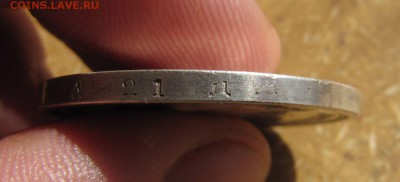 1 рубль 1912 год Смещение штемпеля - IMG_0798.JPG