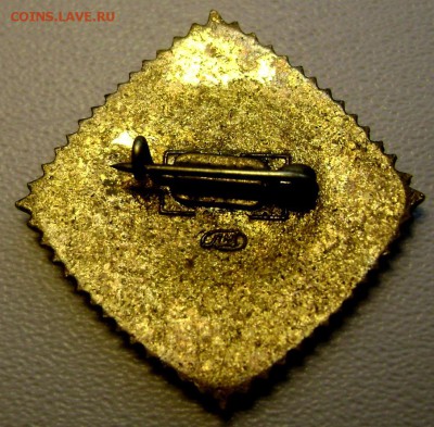 знак 10 лет съезда металлургов оценка - Изображение 3199