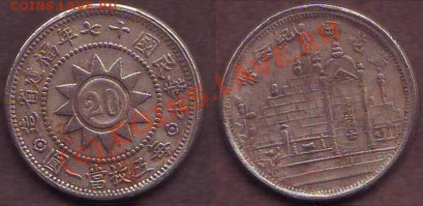Подскажите чьи это монеты (Азия)!!! - Выяснить2.JPG