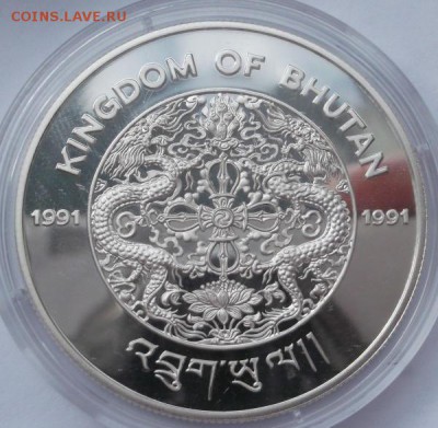 300 Нгултрум 1991 Бутан пруф капсула до 10 10 23-00 мск - DSCF5165