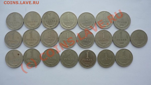 1 рубль СССР 1961-1989 - P1020938.JPG