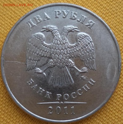 2 р 2011 г - полный раскол шт. ав. - 2 р 2011.JPG