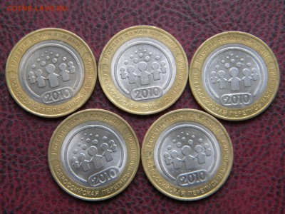 10 рублей.Всероссийская перепись населения 5шт.до 8.10.2014г - DSCN7893.JPG