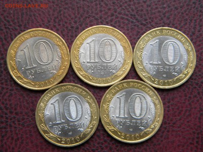 10 рублей.Всероссийская перепись населения 5шт.до 8.10.2014г - DSCN7894.JPG