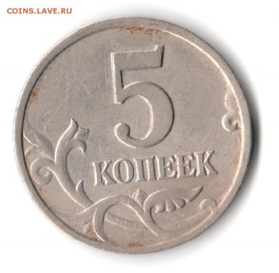 5копеек-2002м. Шт. В1-В2-?? - Scan