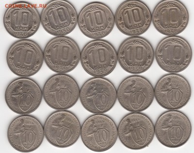 10 копеек 1932-1940. Оценка - 10-1-