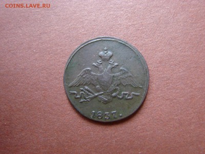 1 КОПЕЙКА 1837.СМ ХОРОШАЯ - DSC00800.JPG