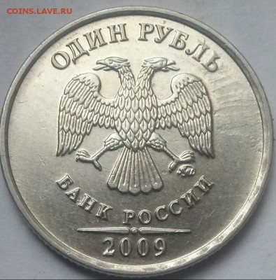 1р2009ммд (Н), определение. - 1р2009ммд 3.42А аверс