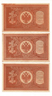 1 рубль образца 1898 года, короткие номера - л 4 б