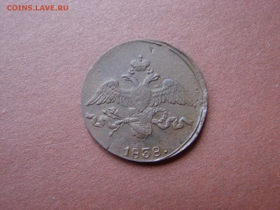 2 КОПЕЙКИ 1838 СМ  ХОРОШАЯ - DSC00803.JPG