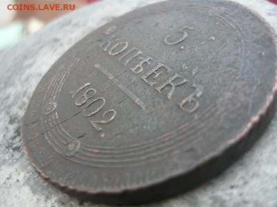 5 копеек 1802г. КМ оценка - P1070014.JPG
