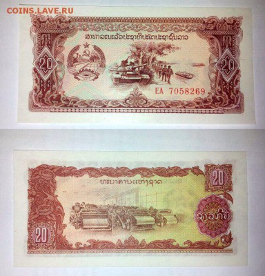 ЛАОС, 20 кип 1979 UNC, до 10.10 @ 22:00 - 2014-10-04 21-57-50_res