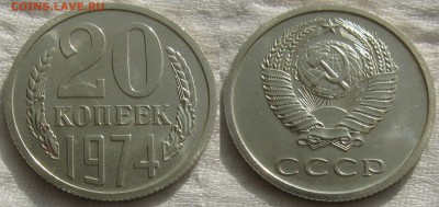 20коп 1974 до 10.10.2014г. 22:00 - 20к74