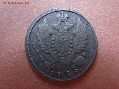1 КОПЕЙКА 1828 КМ АМ - DSC00810.JPG