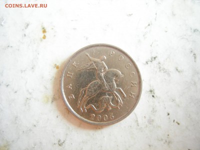 5 копеек 2005м шт? - DSCN0481.JPG