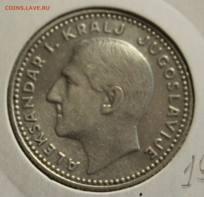 С 2-х руб.КОРОЛЕВСТВО ЮГОСЛАВИЯ 10 динар 1931г. до 12.10.14г - IMG_1567.JPG