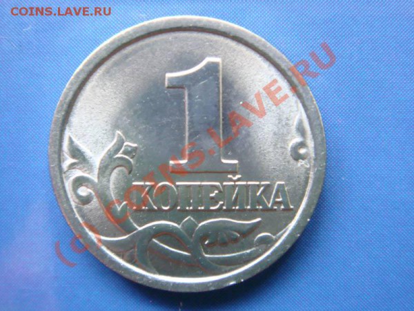 1 коп 1998 СП шт.1 - Московский реверс? И стоимость? - 1