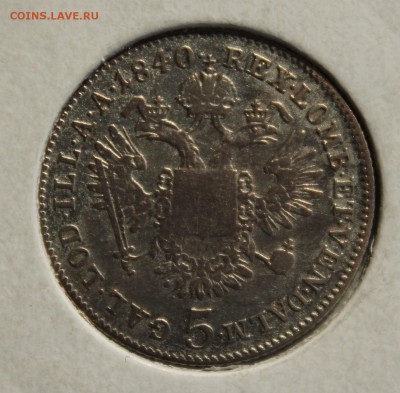 С 2-х руб.АВСТРИЙСКАЯ ИМПЕРИЯ 5крейцеров 1840г. до 12.10.14г - IMG_1573.JPG